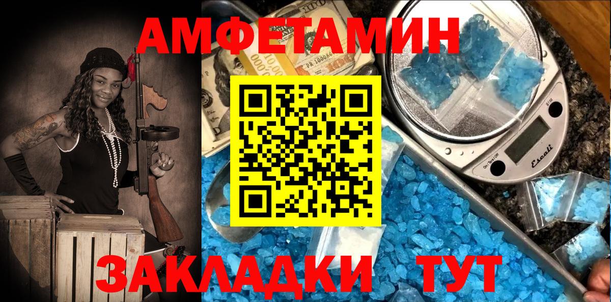АМФЕТАМИН 98% Барнаул