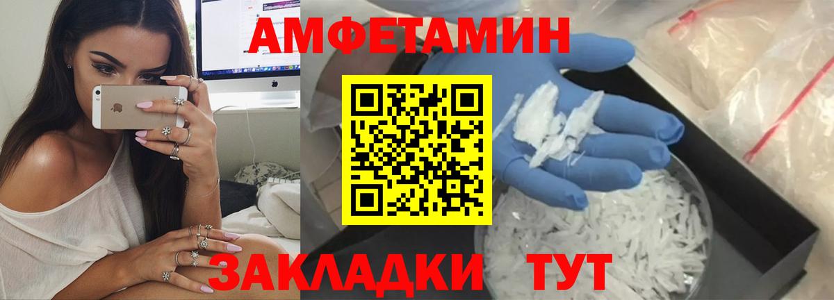 Амфетамин 97%  Вход с VPN  Амфетамин  Amphetamine  Барнаул 