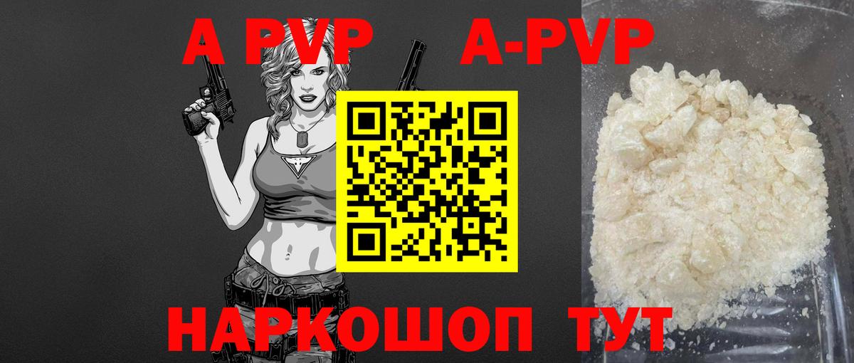Alpha-PVP СК КРИС  A-PVP кристаллы  Вход с VPN  APVP  Барнаул  A-PVP Crystall 