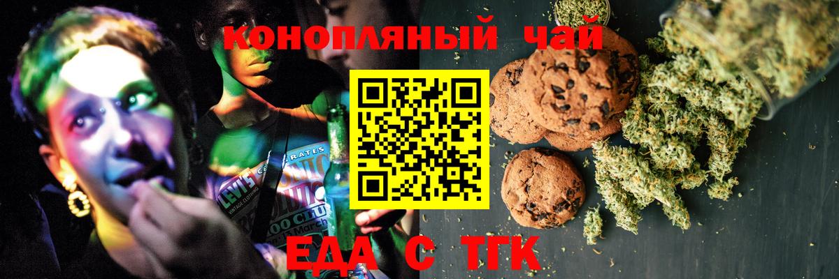 Cannafood марихуана  Вход с VPN  Барнаул 