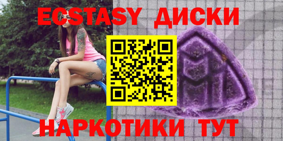 Ecstasy круглые  ЭКСТАЗИ таблы  Вход с VPN  Барнаул 