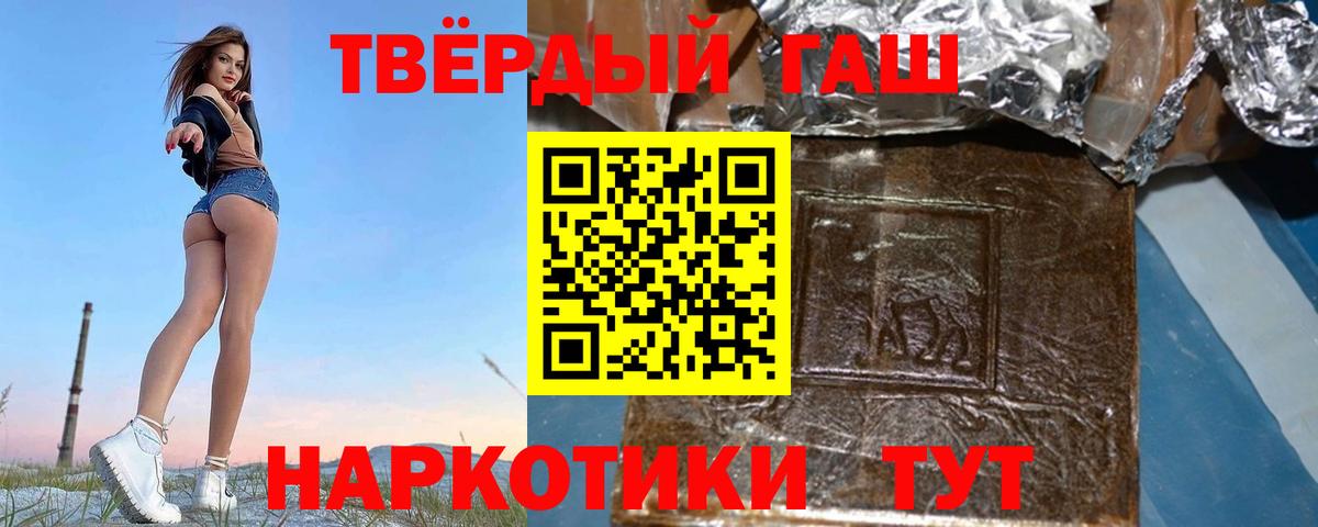 Гашиш hashish  Вход с VPN  Гашиш индика сатива  Барнаул 