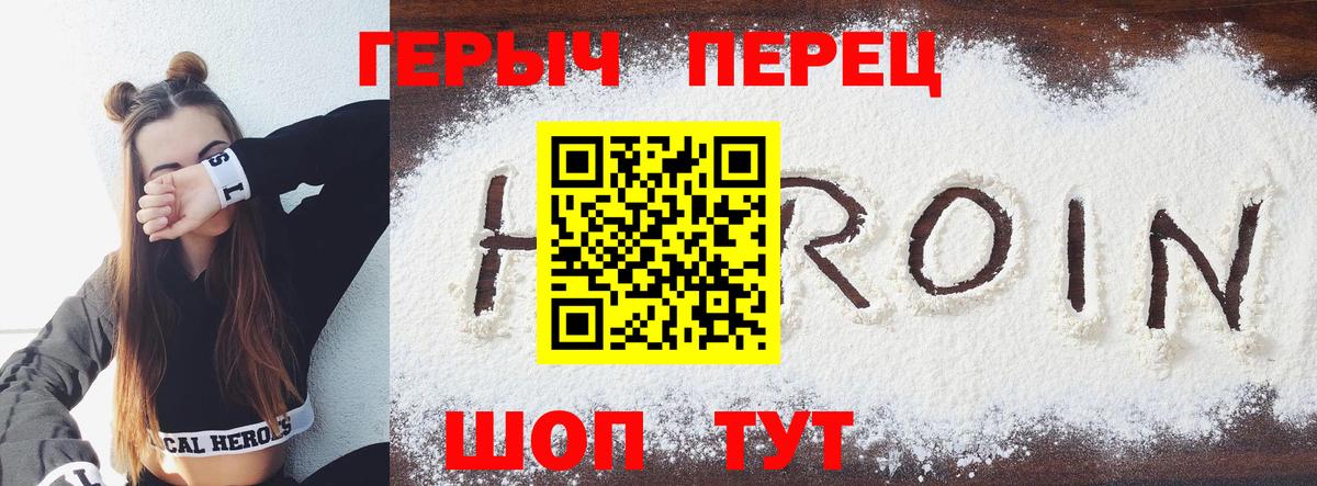 ГЕРОИН  Героин VHQ  Вход с VPN  Барнаул 