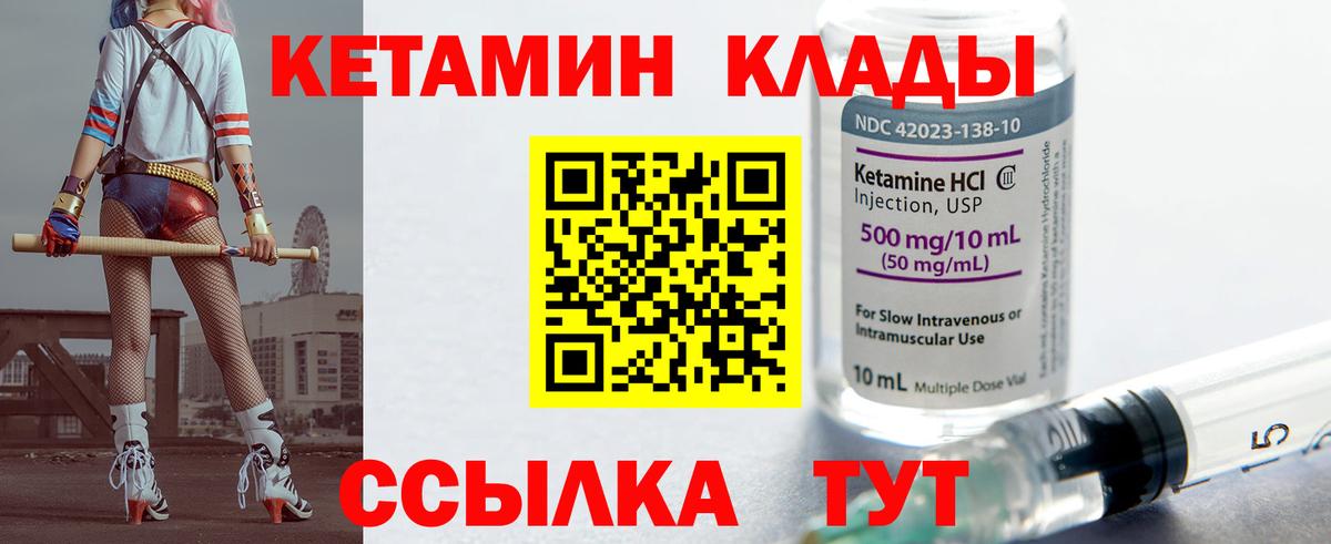 КЕТАМИН VHQ  Вход с VPN  Барнаул  КЕТАМИН ketamine 