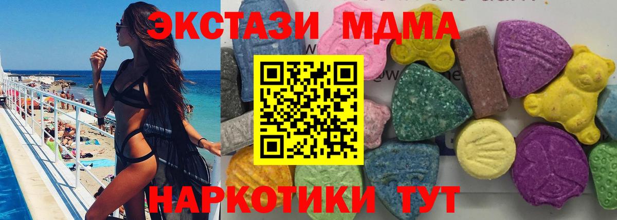 МДМА Molly Барнаул