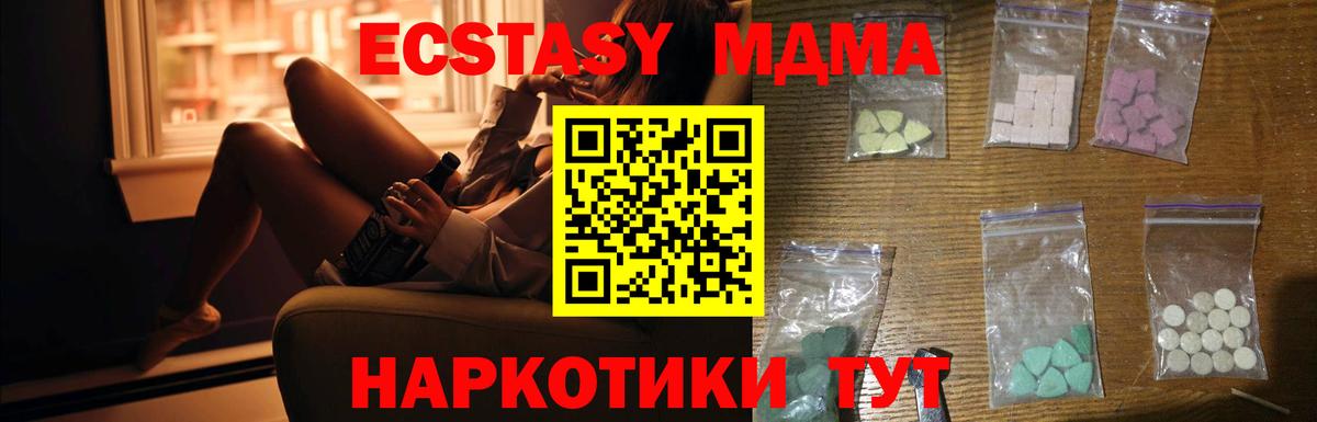 Барнаул  MDMA  Вход с VPN  MDMA crystal  МДМА Molly 