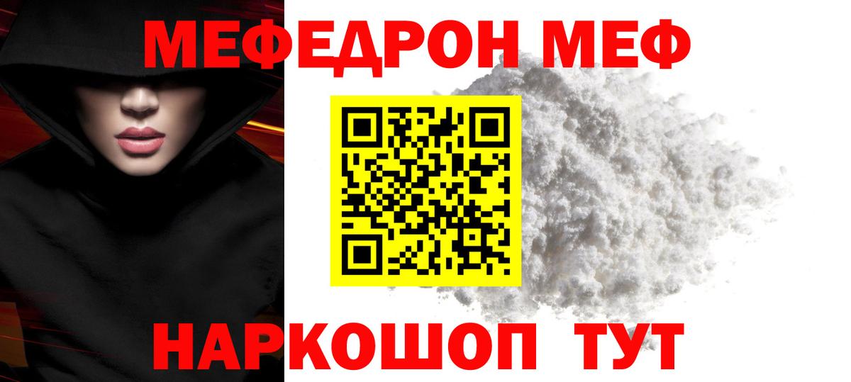 Мефедрон VHQ  МЯУ-МЯУ 4 MMC  Мефедрон  Барнаул  Вход с VPN 