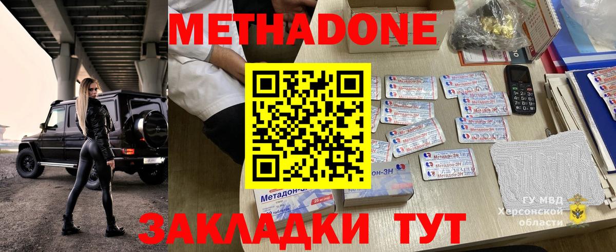 МЕТАДОН мёд Барнаул