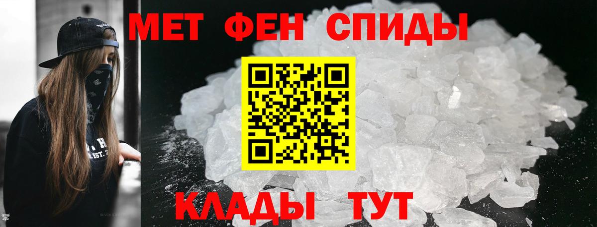 Первитин мет Барнаул