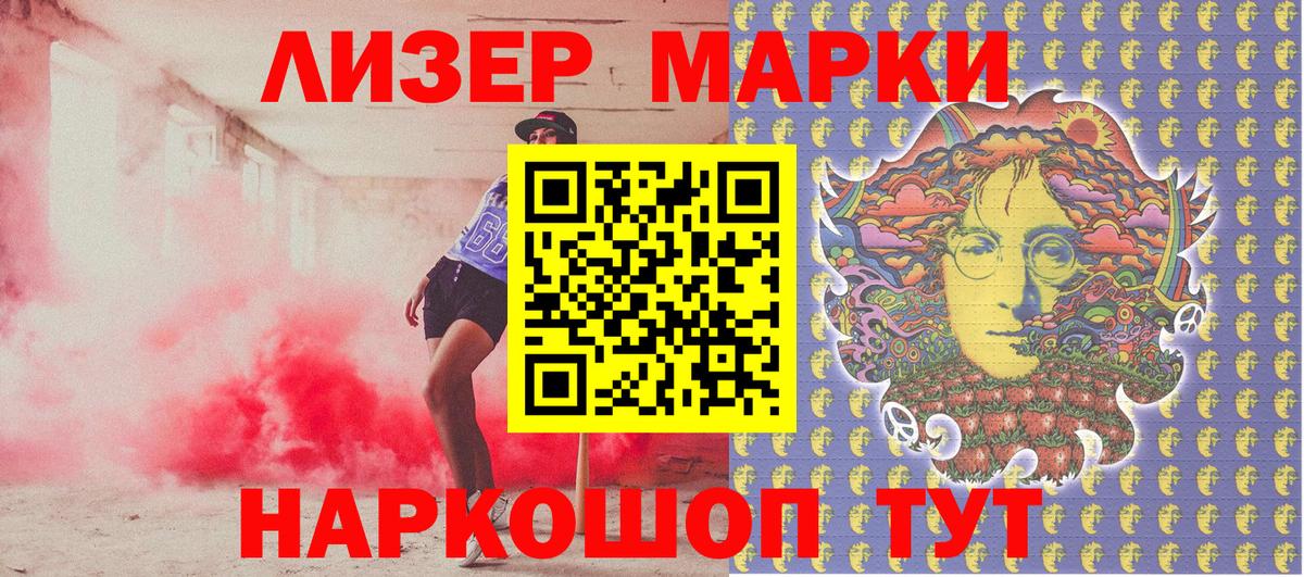 Марки N-bome 1500мкг  Марки N-bome 1500мкг  Марки N-bome  Барнаул  Вход с VPN 
