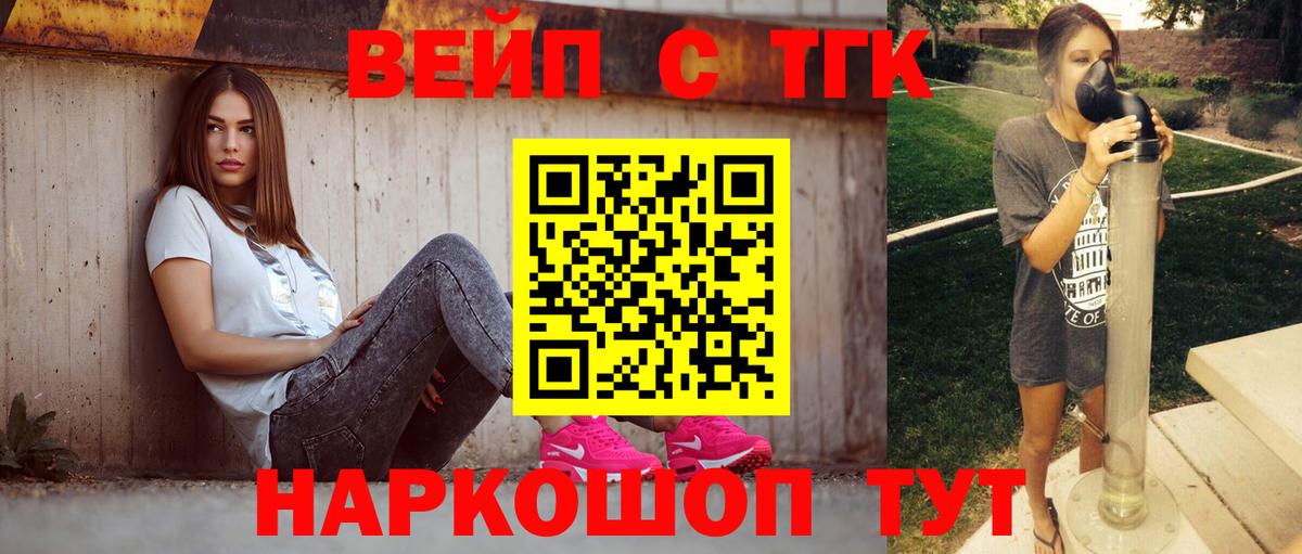Дистиллят ТГК концентрат Барнаул