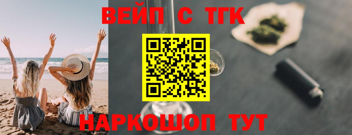 блэк спрут ссылки  Дистиллят ТГК гашишное масло  Барнаул  Вход с VPN  Дистиллят ТГК концентрат 